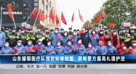 最高的礼遇最深的敬意,最高礼遇迎接英雄凯旋路人鸣笛