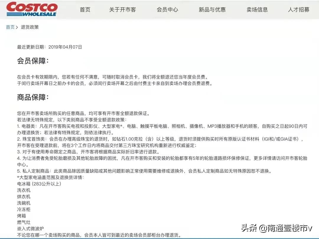 costco开业外媒报道,costco引爆零售