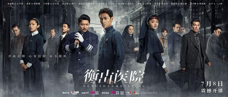 电视连续剧衡山医院33集,电视剧衡山医院剧情简介