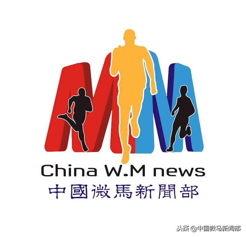 益起微马——威梦翠竹队