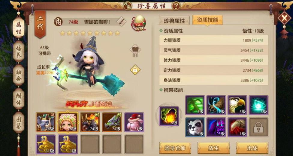 天龙八部手游69升级70有什么条件,天龙八部69级满4宝石需要多少银币