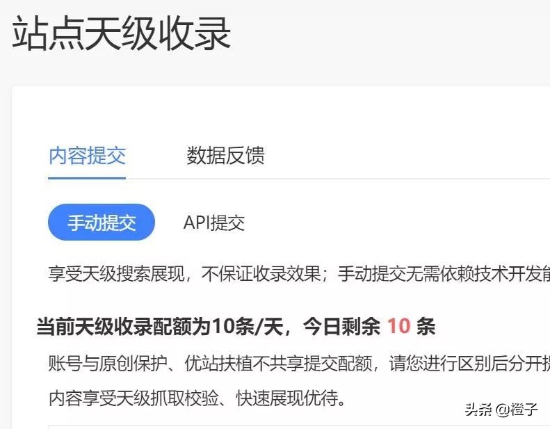 想让百度搜自己怎么弄,让百度快速收录网站文章
