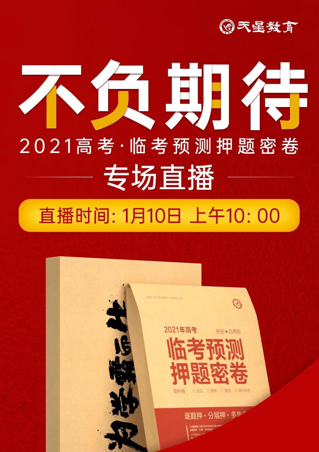 一模成绩和高考成绩怎样比较,一模考试后再努力来得及吗