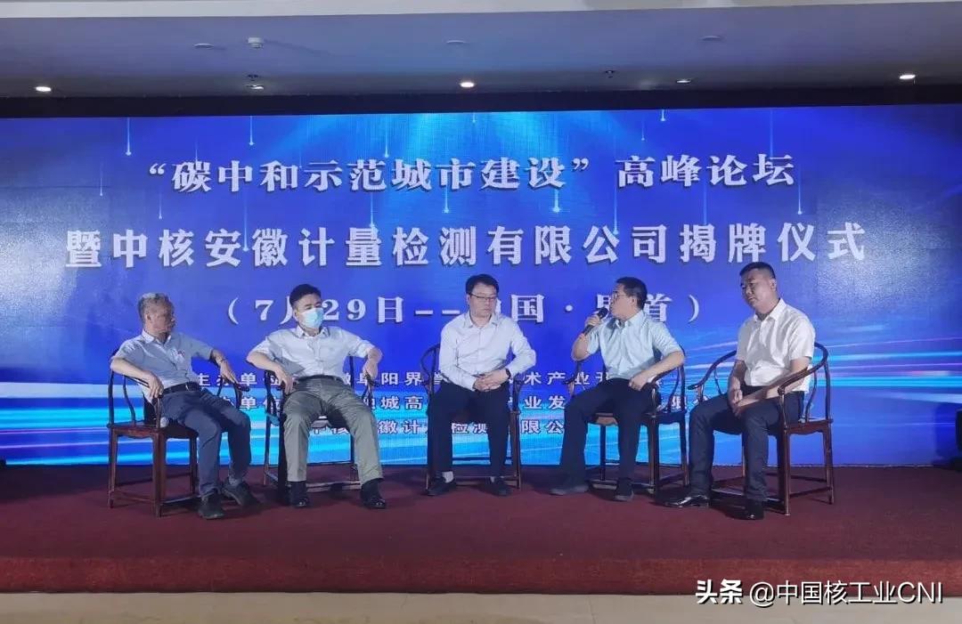 中核检测,中核安徽计量检测有限公司怎么样