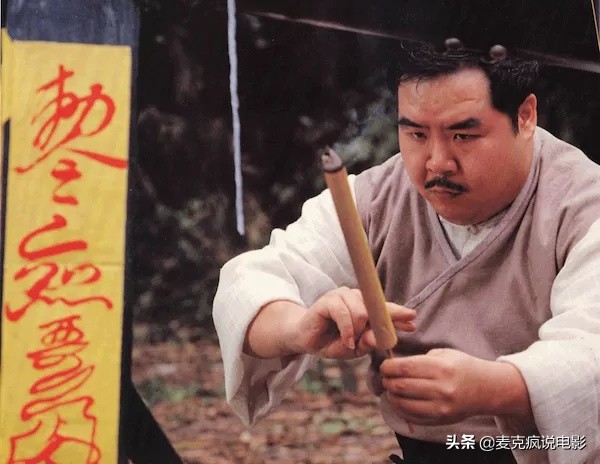 冯淬帆演的僵尸片,僵尸片中的十大道长