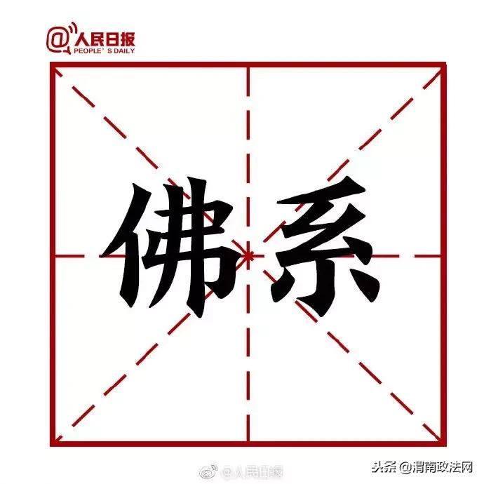 2018最常用的网络用语,人民日报2021年度十大网络语