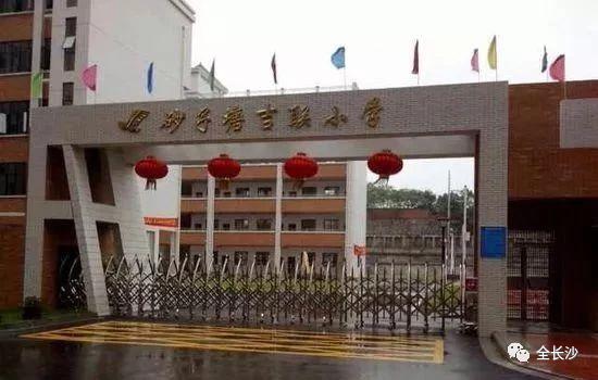 有口皆碑|长沙名小集团：①砂子塘集团