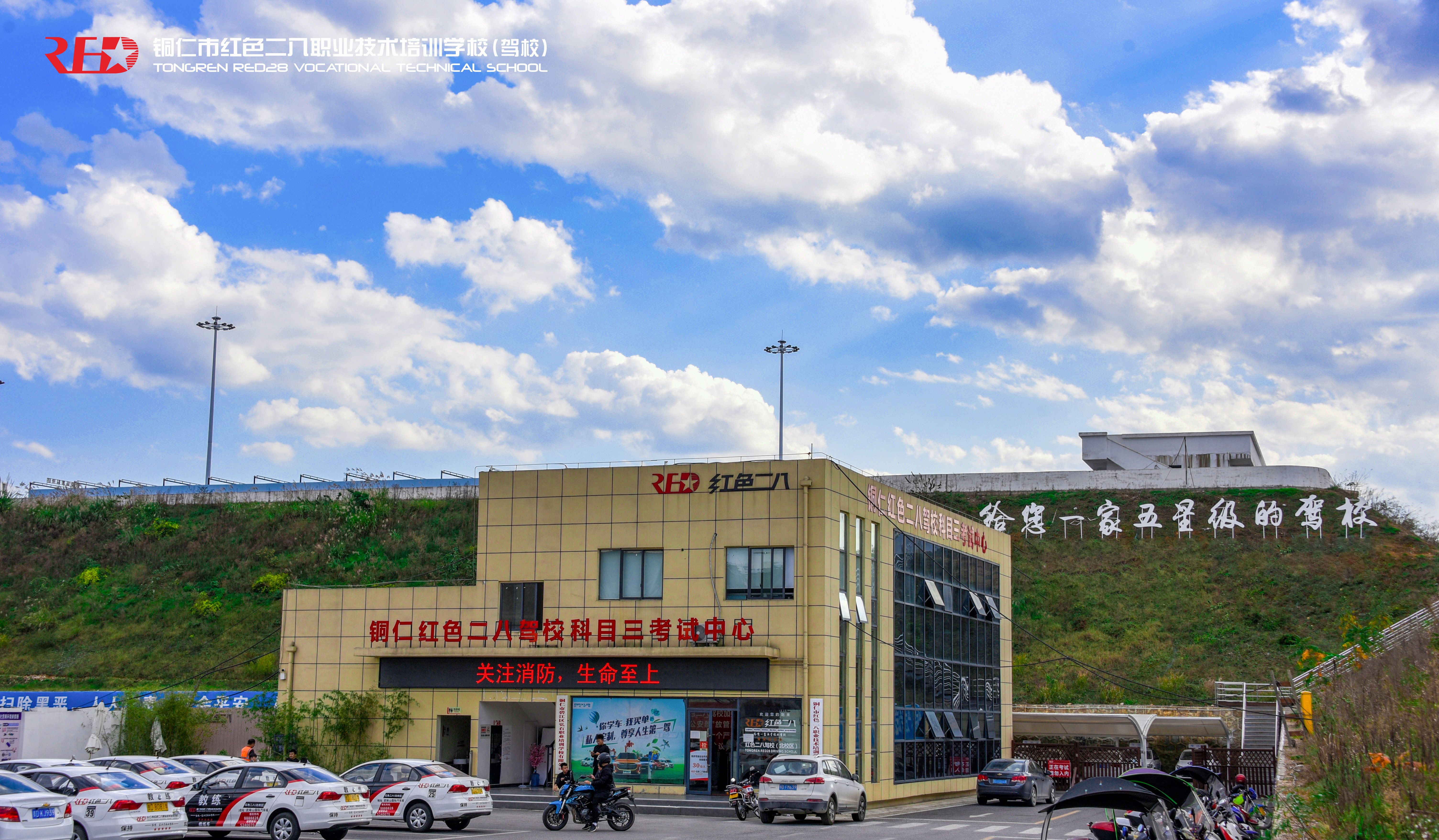 铜仁红色二八驾校好不好,铜仁红色二八驾校有vip班么