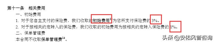 年金保险万能账户复利,年金保险irr如何计算
