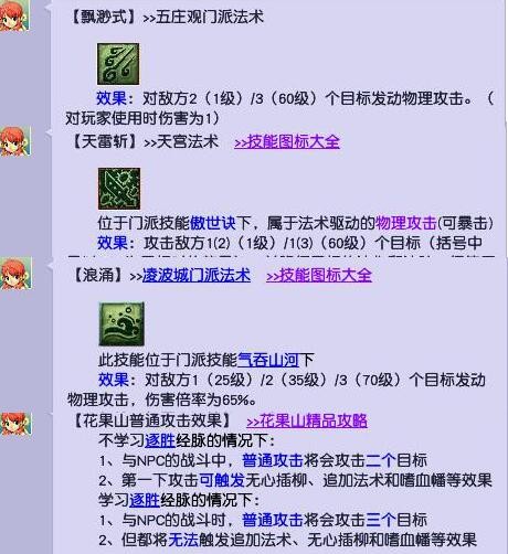 梦幻西游仙族四傻转门派,仙族四傻玩5开