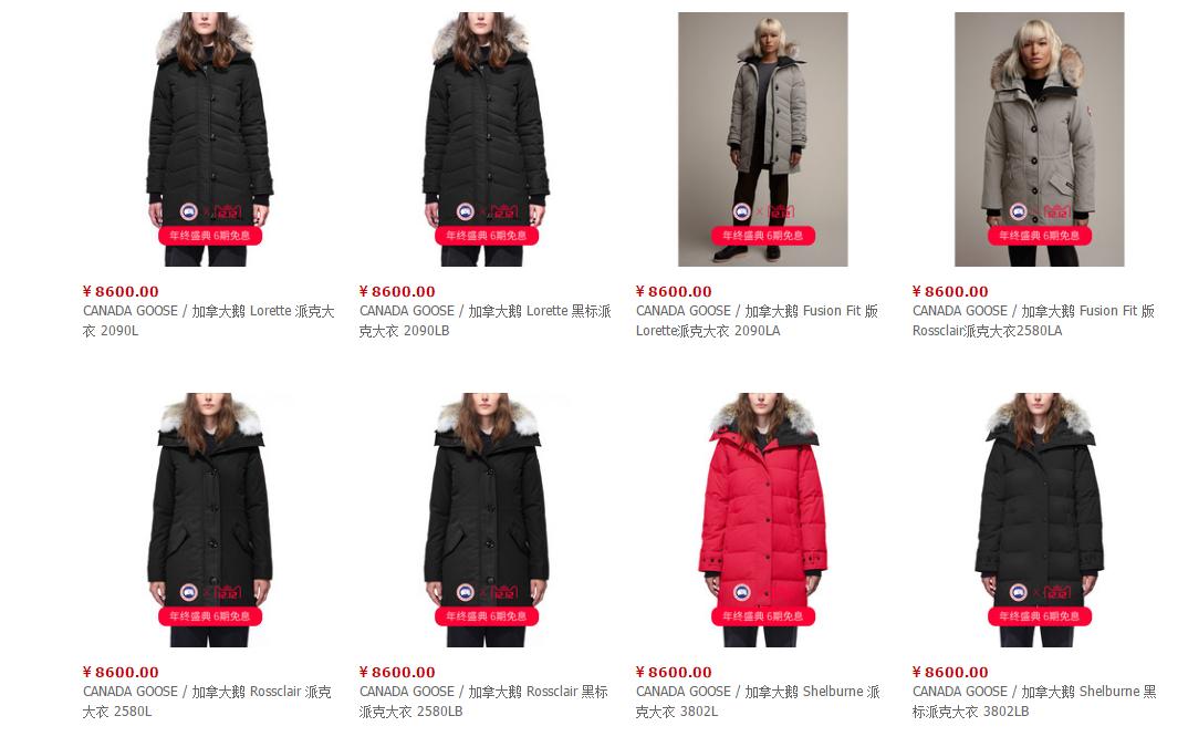 加拿大鹅羽绒服股价,加拿大鹅羽绒服溢价能有多少
