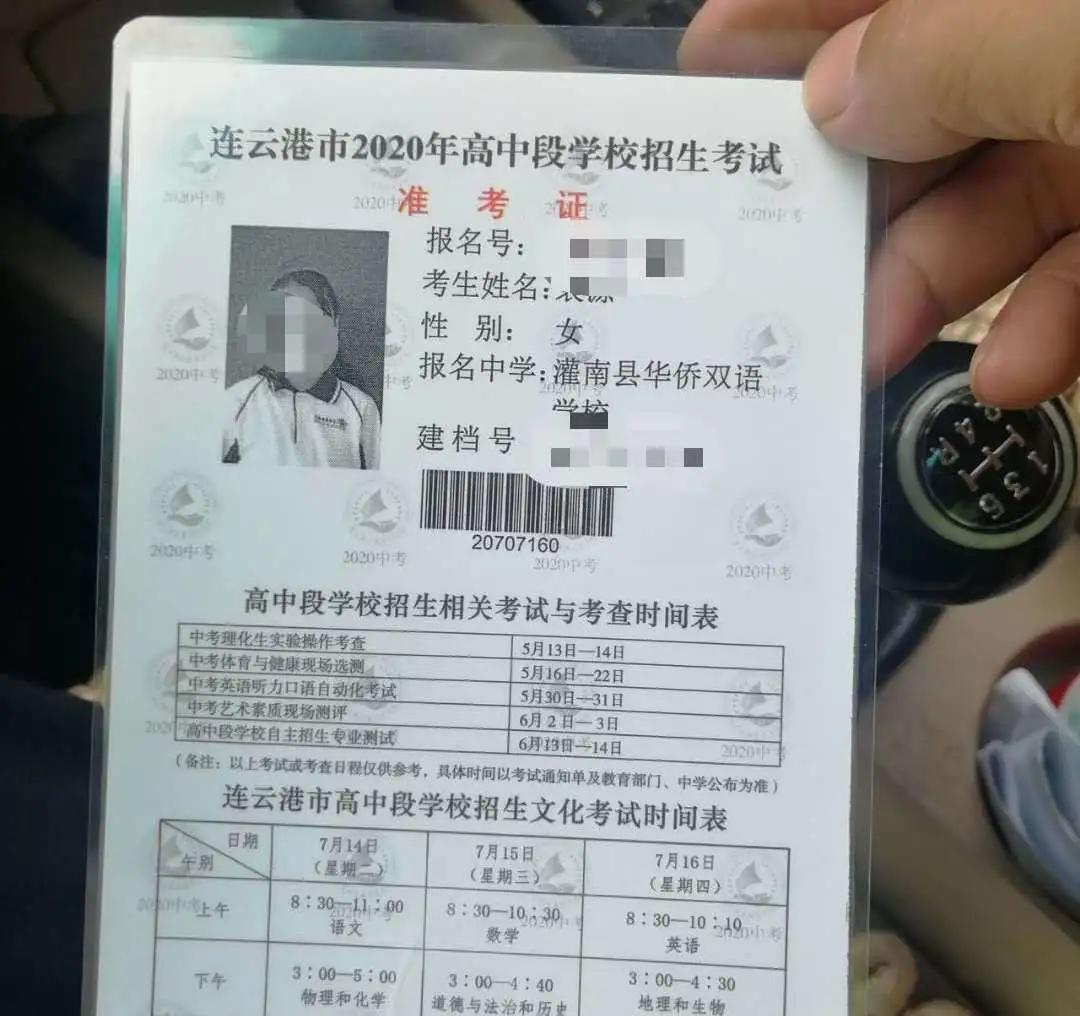 粗心考生走错考点、遗忘准考证！关键时刻，护考民警“飞车”护送