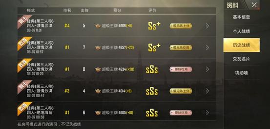 刺激战场电脑模拟器画面最佳设置,刺激战场模拟器怎么在电脑上玩儿