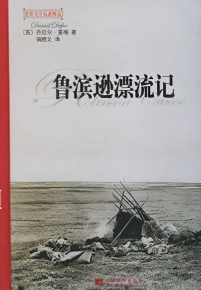 如果你在一个小岛上你会怎么逃脱,如果你漂流到一个荒岛怎么生存呢