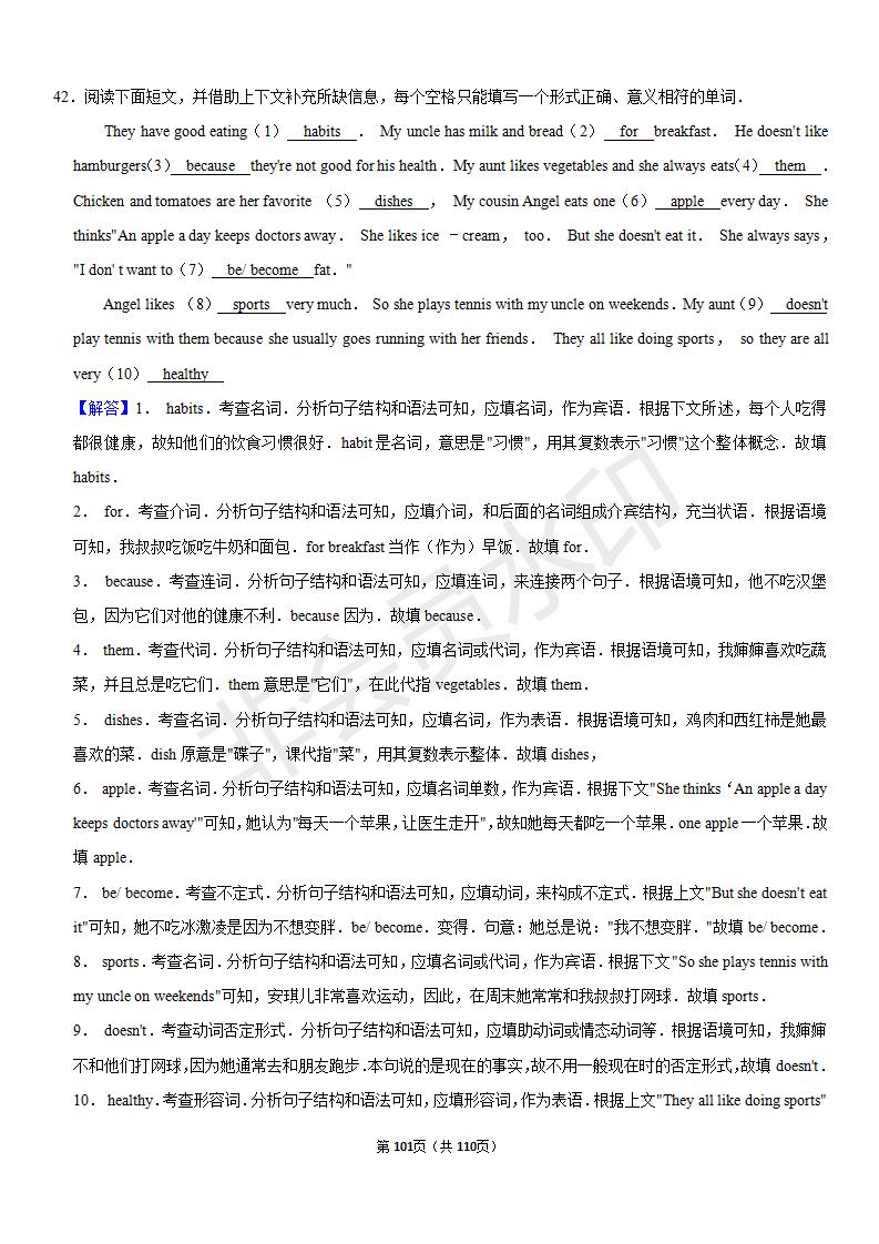 安徽中考英语完形填空解题技巧,中考英语完形填空50篇