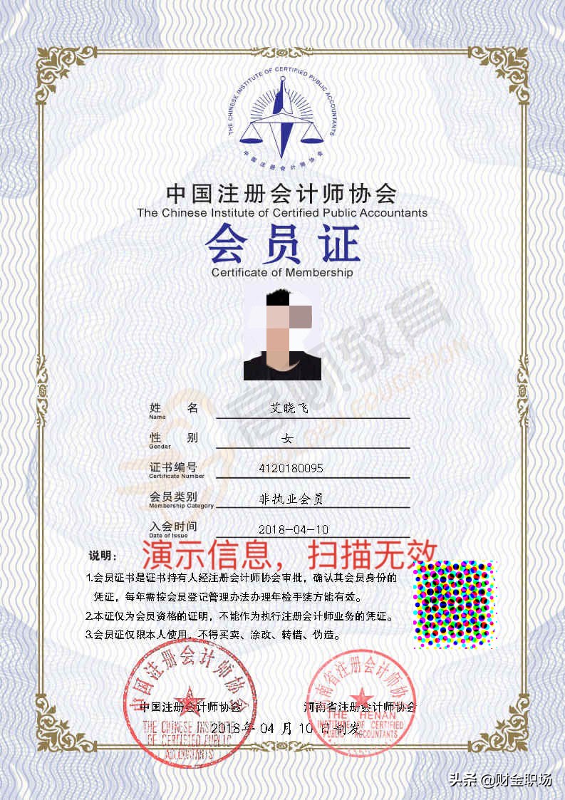 cpa娉ㄤ細璇佷功,cpa璇佷功濡備綍姘镐箙鏈夋晥