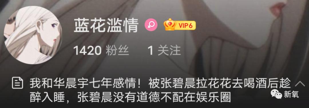 华晨宇被爆出轨整容，内娱嫂子锤渣男，终于开始内卷了