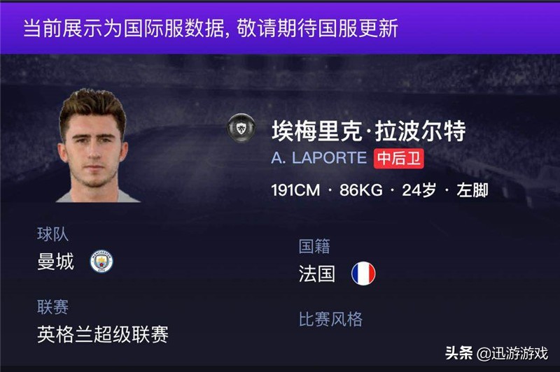 实况足球国际服普卡球员推荐,实况足球国际服黑球推荐