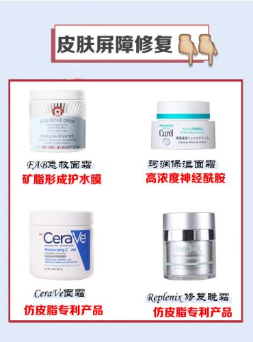 超全面霜功课拯救烂脸,全面补水面霜