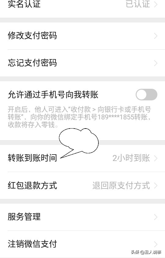 微信app支付如何进行,安卓手机如何快速微信支付