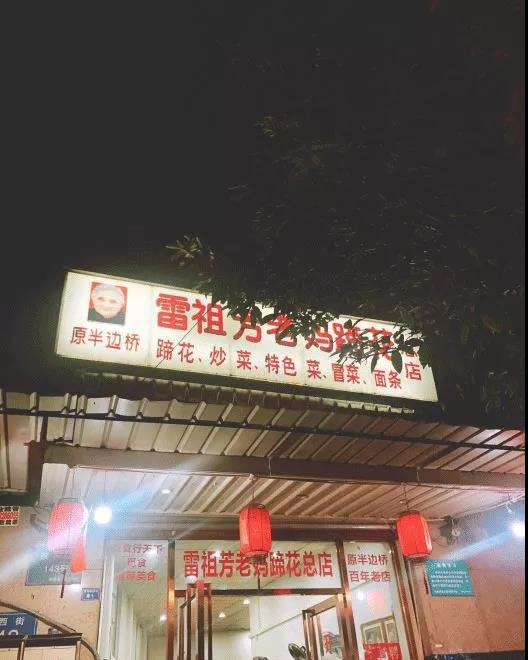 老成都蹄花汤抖音团购套餐,老字号蹄花汤特色