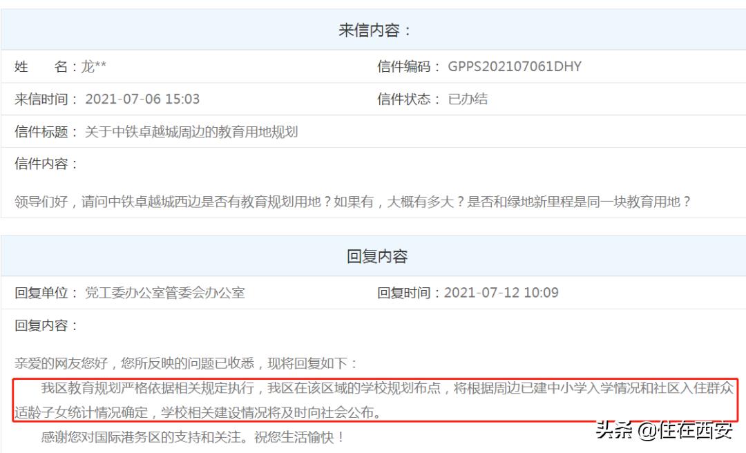长安区拆迁最新回复,东莞长安公租房最新消息
