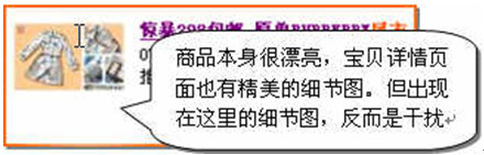 直通车推广图的优化,直通车推广标题及图片该如何优化