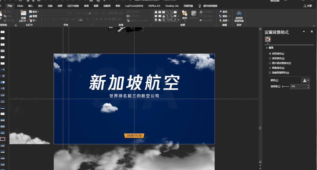 简单高级的党政ppt封面,党建ppt封面高大上