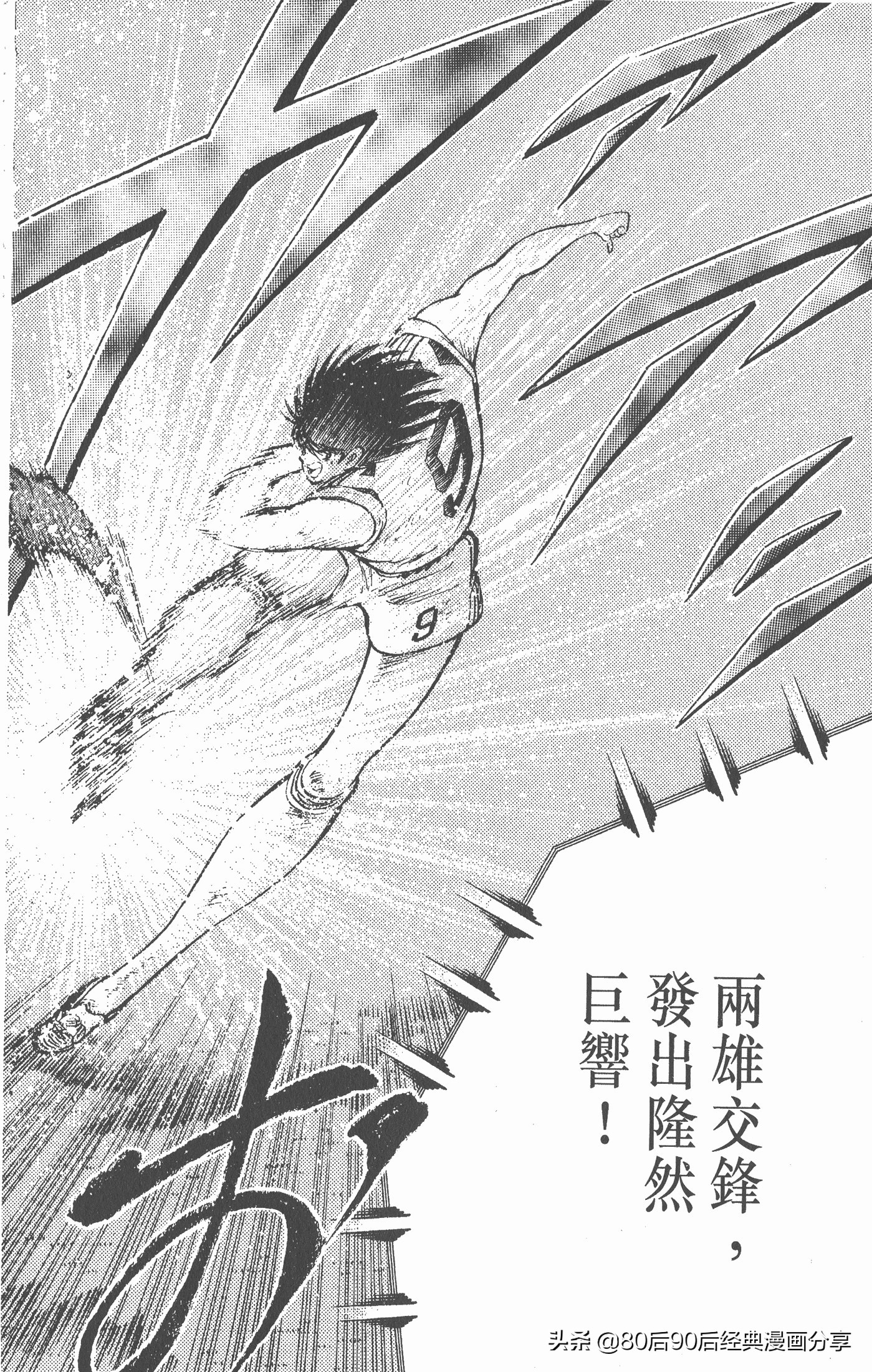 足球小将第二部世青赛决赛,足球小将世青赛01