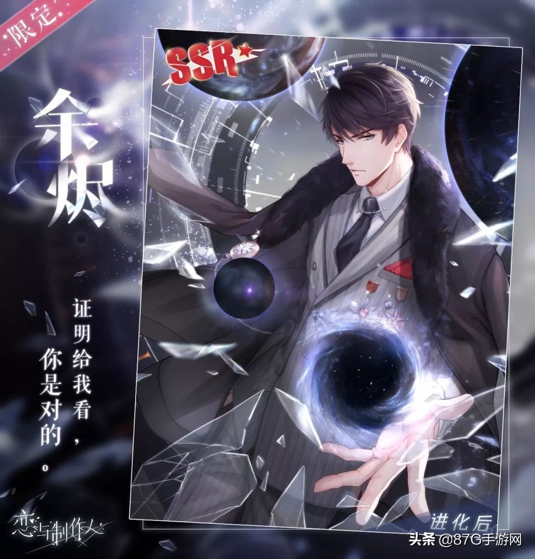 恋与制作人无尽未来pv,恋与制作人新主线破次元