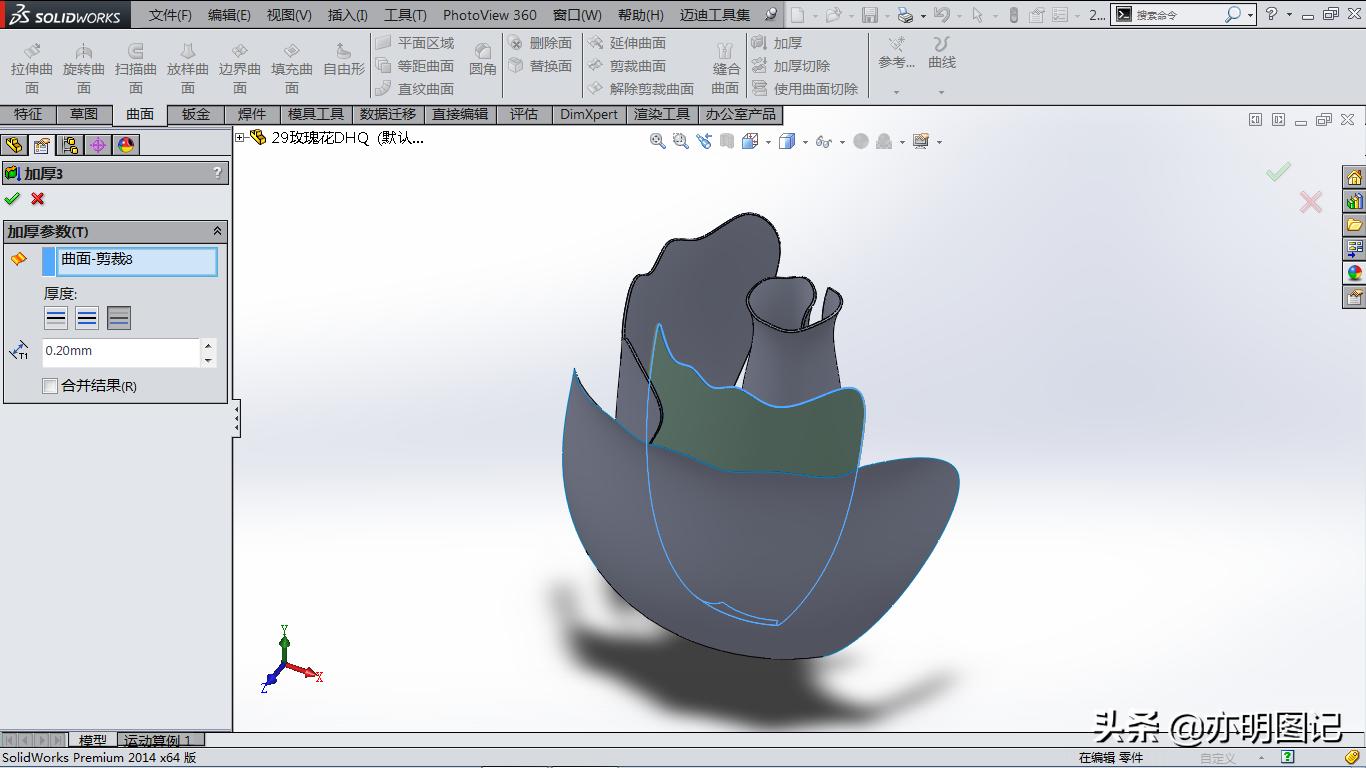 用solidworks画玫瑰花,solidworks怎么画玫瑰花