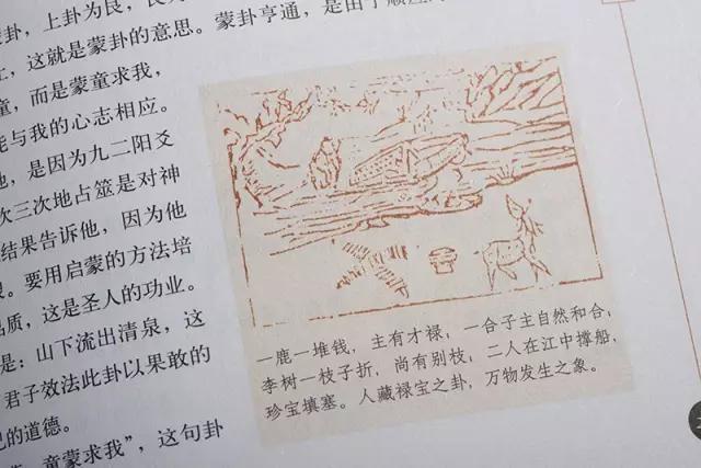 周易作为六经之首,周易是一门什么学问