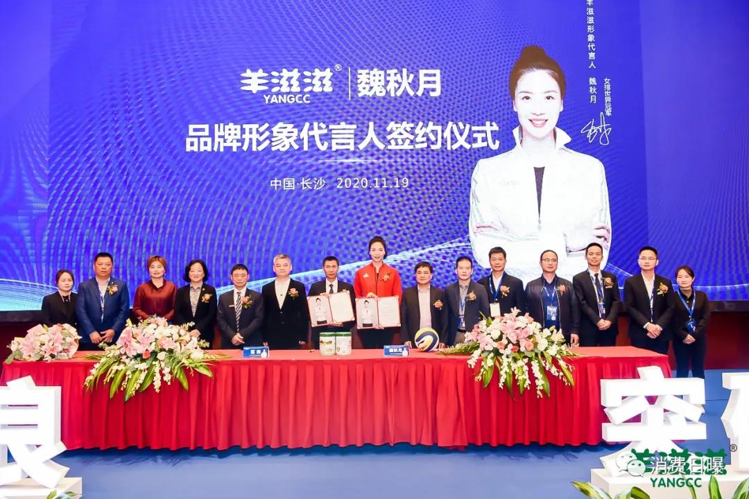 冠军签约代言奶粉,明星代言羊奶粉