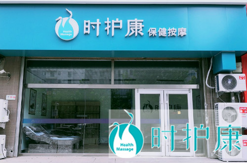 没有技术怎么开养生馆,没有养生经验怎么开养生馆