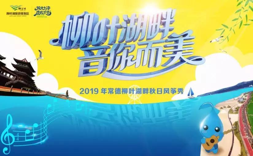 中秋去哪里？常德这些地方在等你