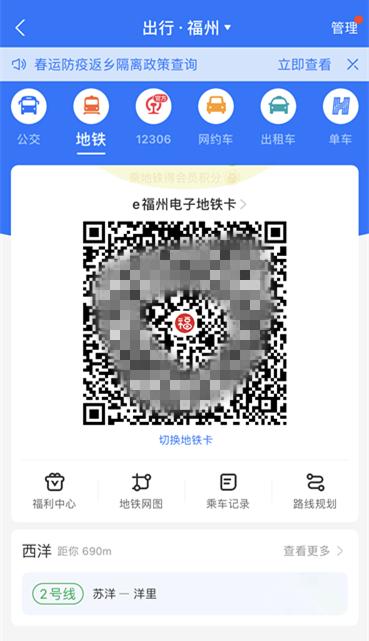 福州地铁可以直接刷支付宝进站,福州地铁可以直接用乘车码刷吗