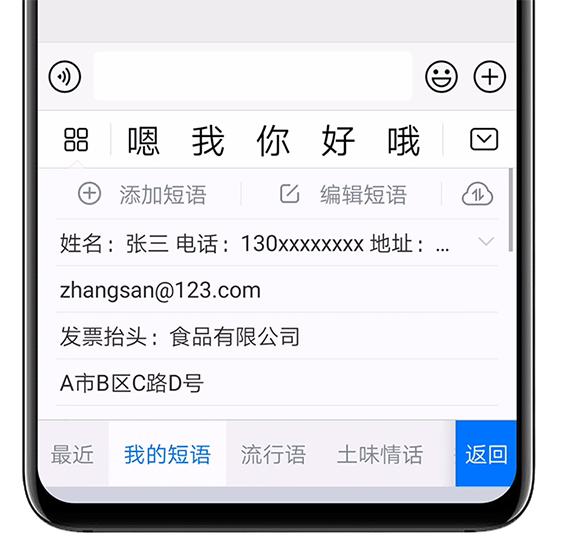 华为手机默认输入法是什么,华为手机默认输入法