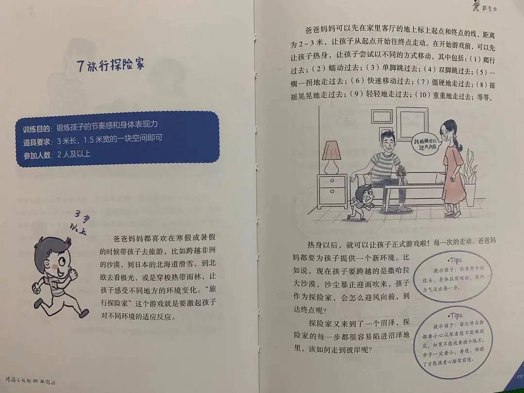 陪孩子玩游戏玩什么,在家陪孩子玩的10个室内游戏