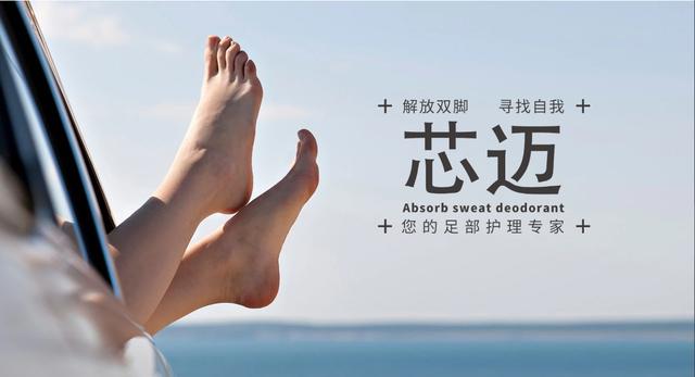 芯迈超薄鞋垫,芯迈软木鞋垫效果图