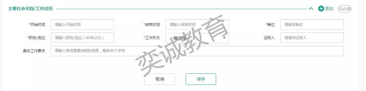 怎么看国家电网网申条件,国家电网网申步骤