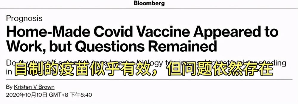 研制新冠疫苗过程视频教程,自制新冠病毒疫苗