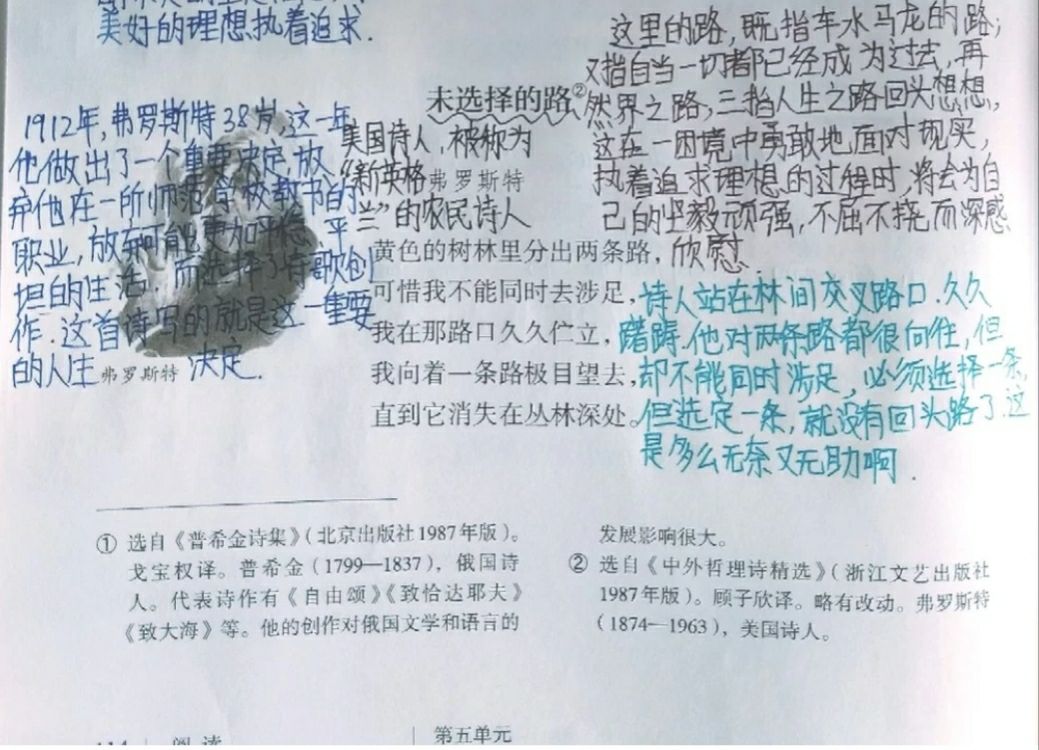 七年级下册语文古诗六首预习,七年级下册语文外国诗二首预习