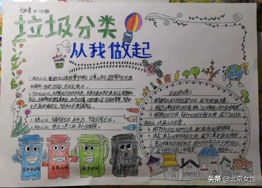 垃圾分类小手拉大手活动,开展小手拉大手垃圾分类活动方案