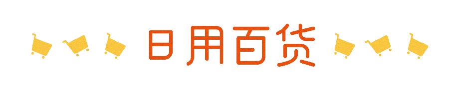 双11预售大牌折扣抢先推,双11最后一波捡漏清单速速上车