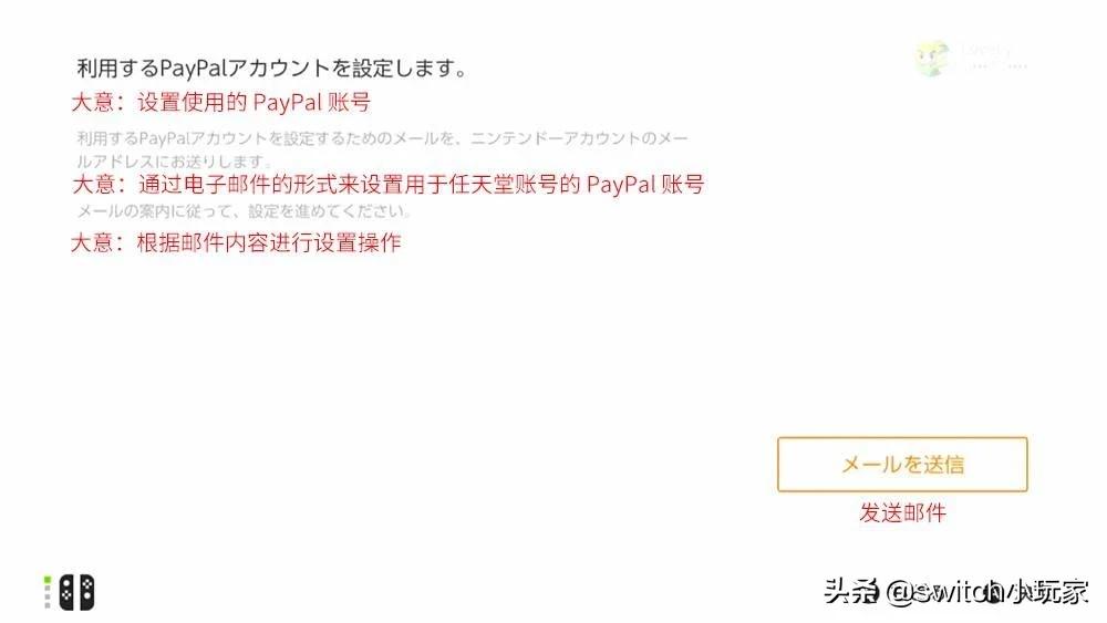 switch数字版游戏购买,switch数字游戏购买过程