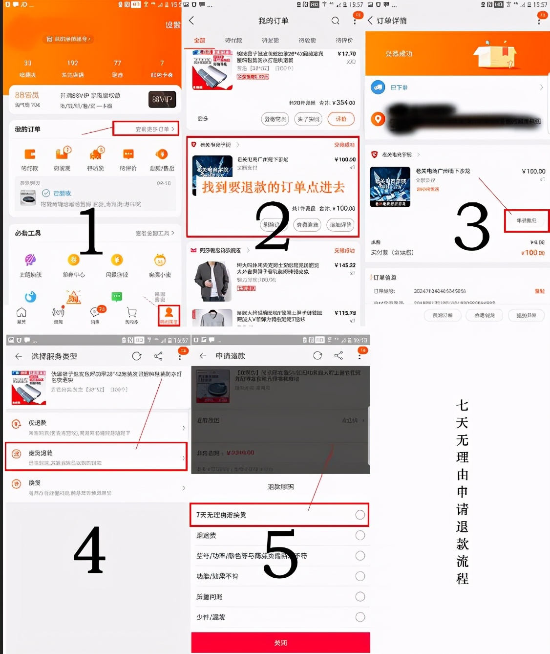 淘宝换货不满意如何退货,淘宝菜鸟怎么退货
