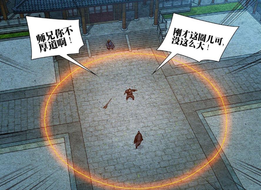 一人之下漫画张之维大战张怀义,一人之下漫画张怀义出现