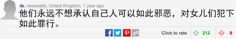 俄三姐妹联手杀父或无罪释放？新证据曝鬼父恋童*行暴**