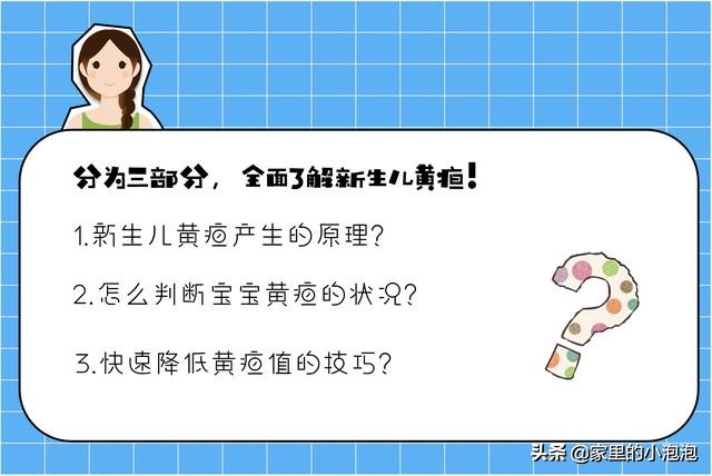 黄疸怎么预防又简单又有效,黄疸值下降后又要升高了