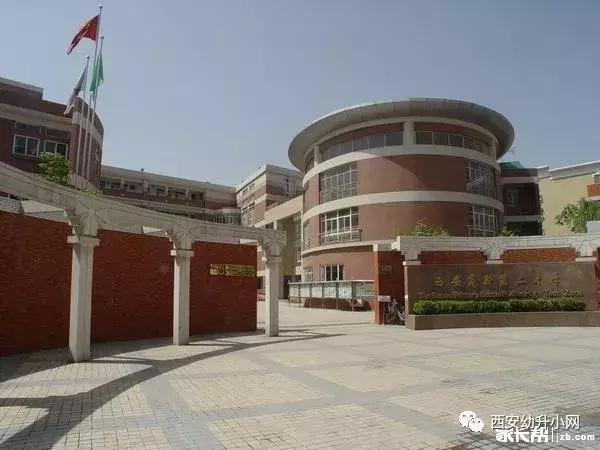 西安优质小学大解析,西安十三所重点小学